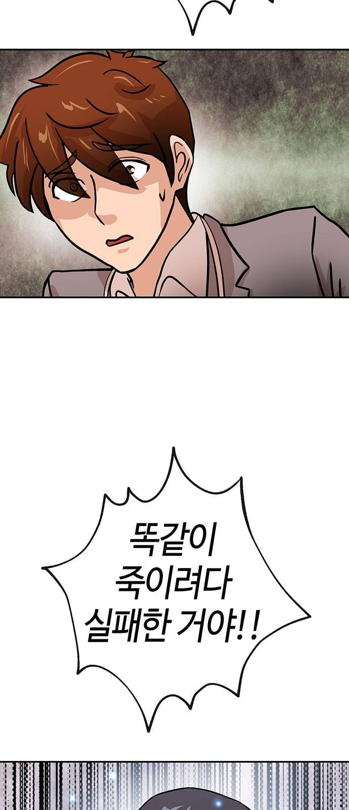 여기 악마가 있어 37 발광 50