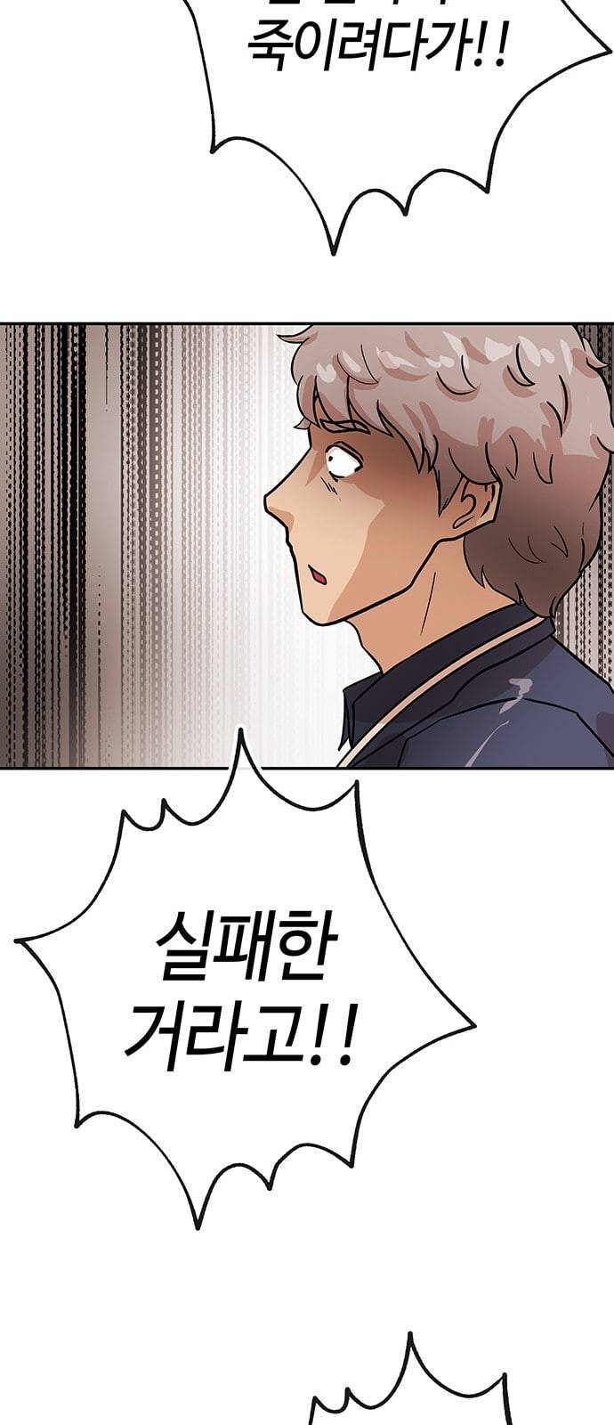 여기 악마가 있어 37 발광 52