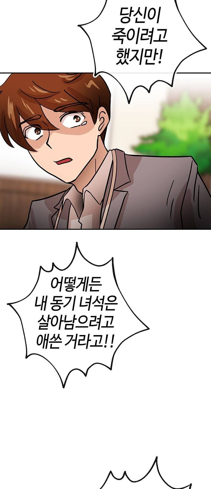 여기 악마가 있어 37 발광 53