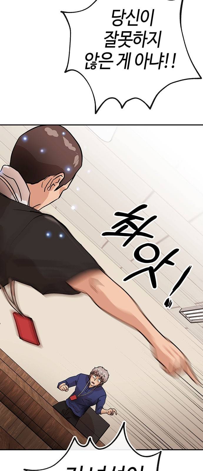 여기 악마가 있어 37 발광 54