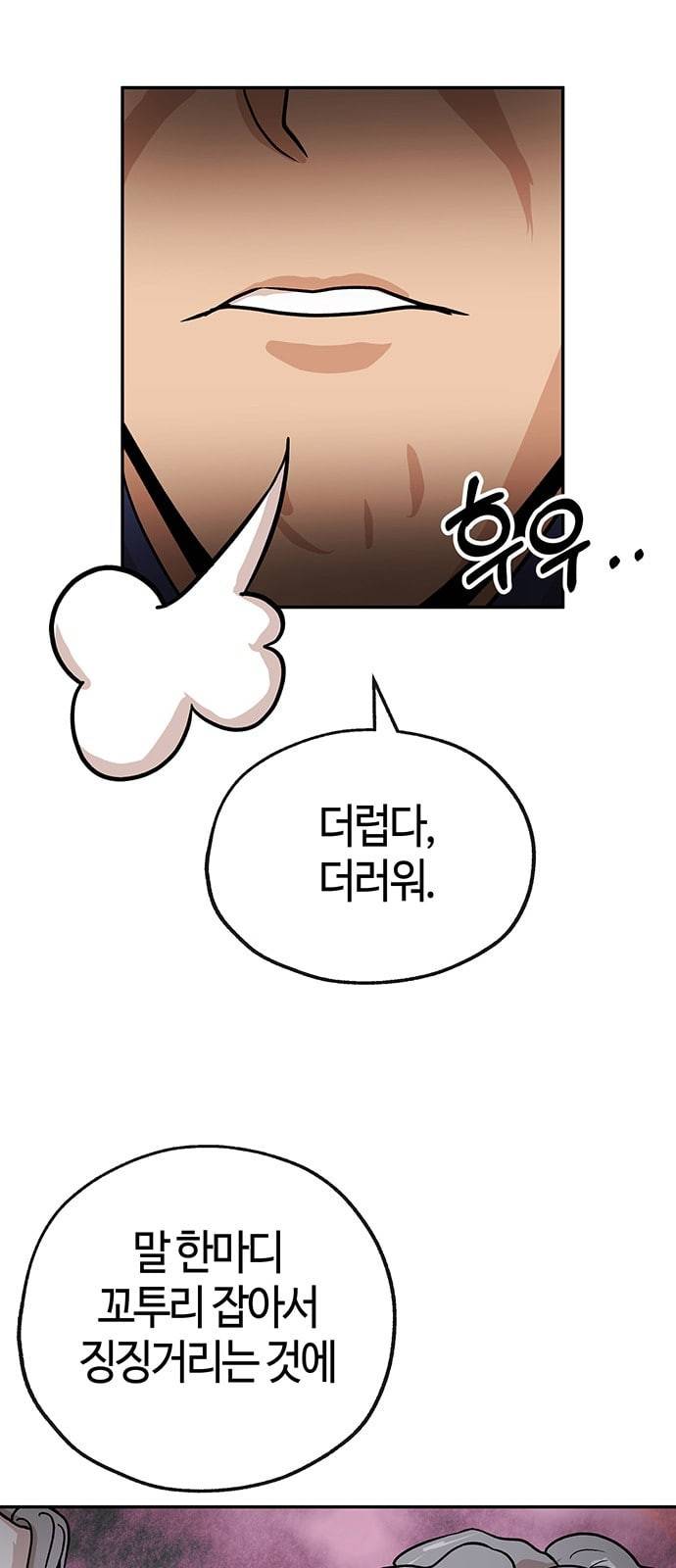 여기 악마가 있어 37 발광 57