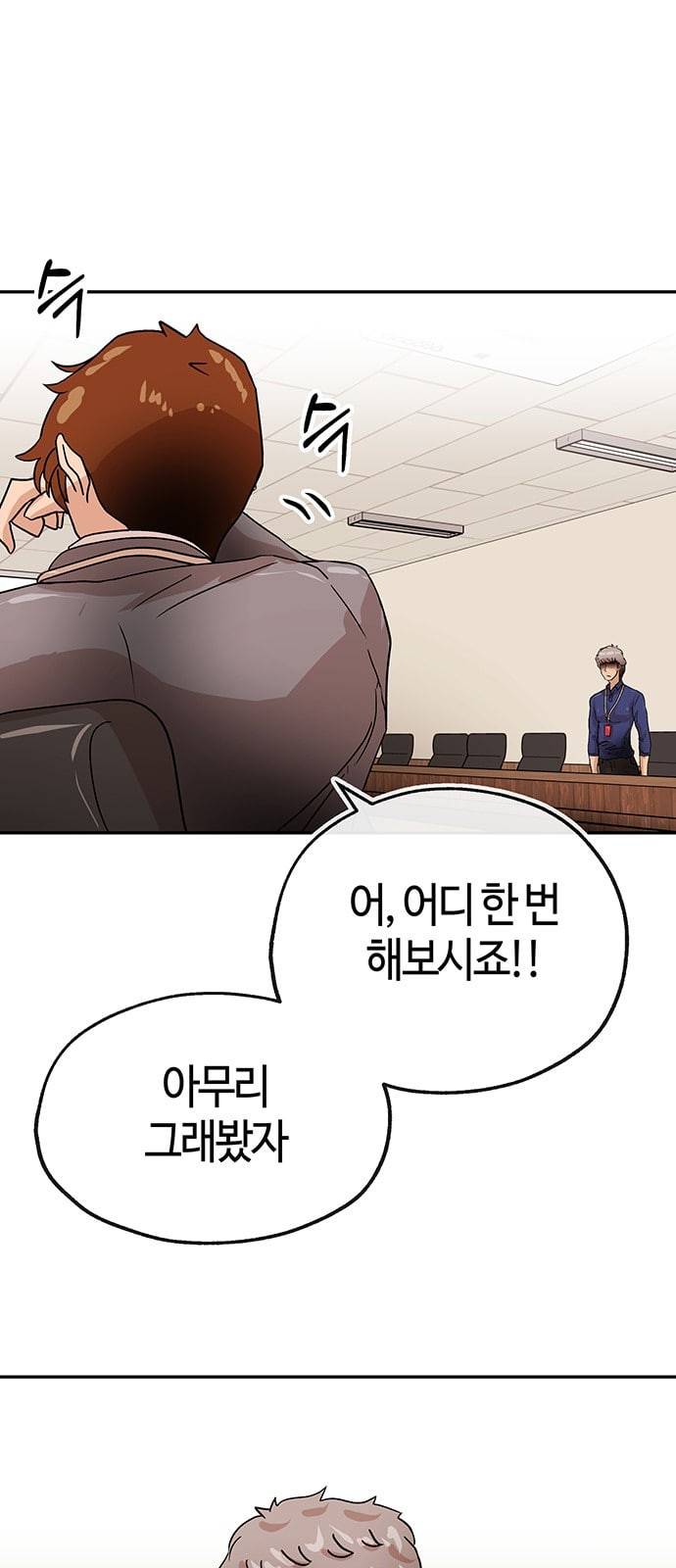 여기 악마가 있어 37 발광 60