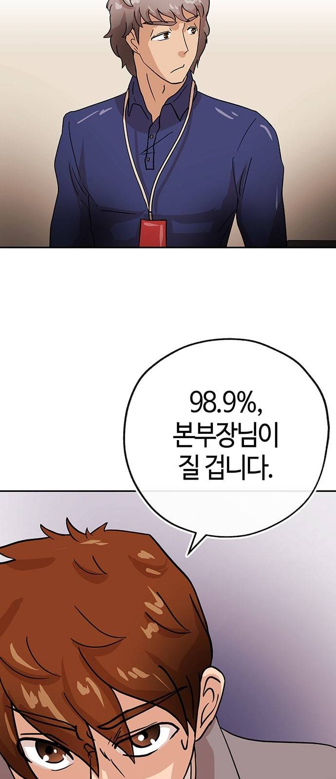 여기 악마가 있어 37 발광 61
