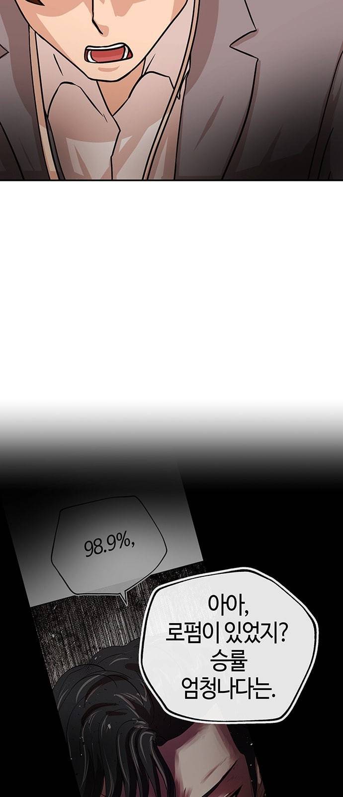 여기 악마가 있어 37 발광 62