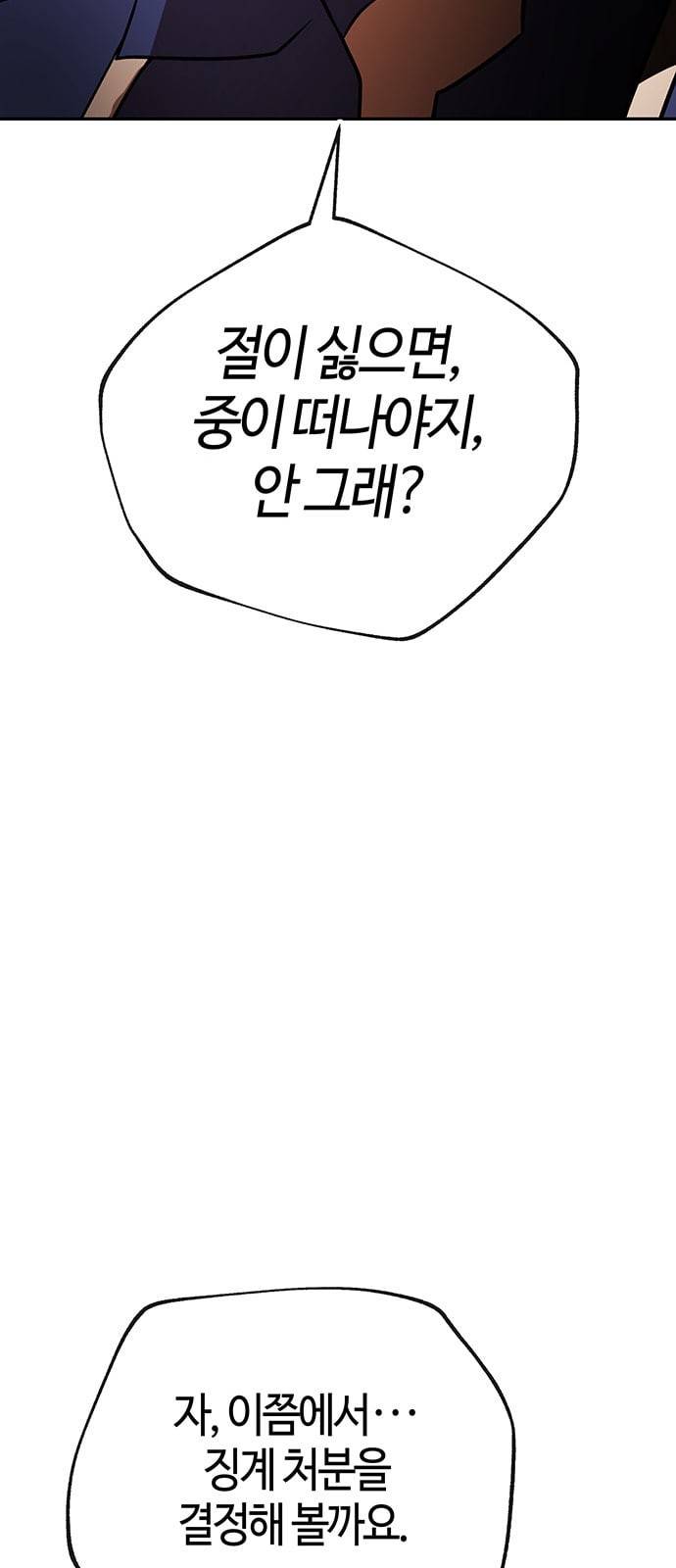 여기 악마가 있어 37 발광 67