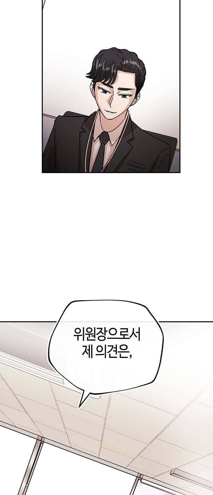 여기 악마가 있어 37 발광 69