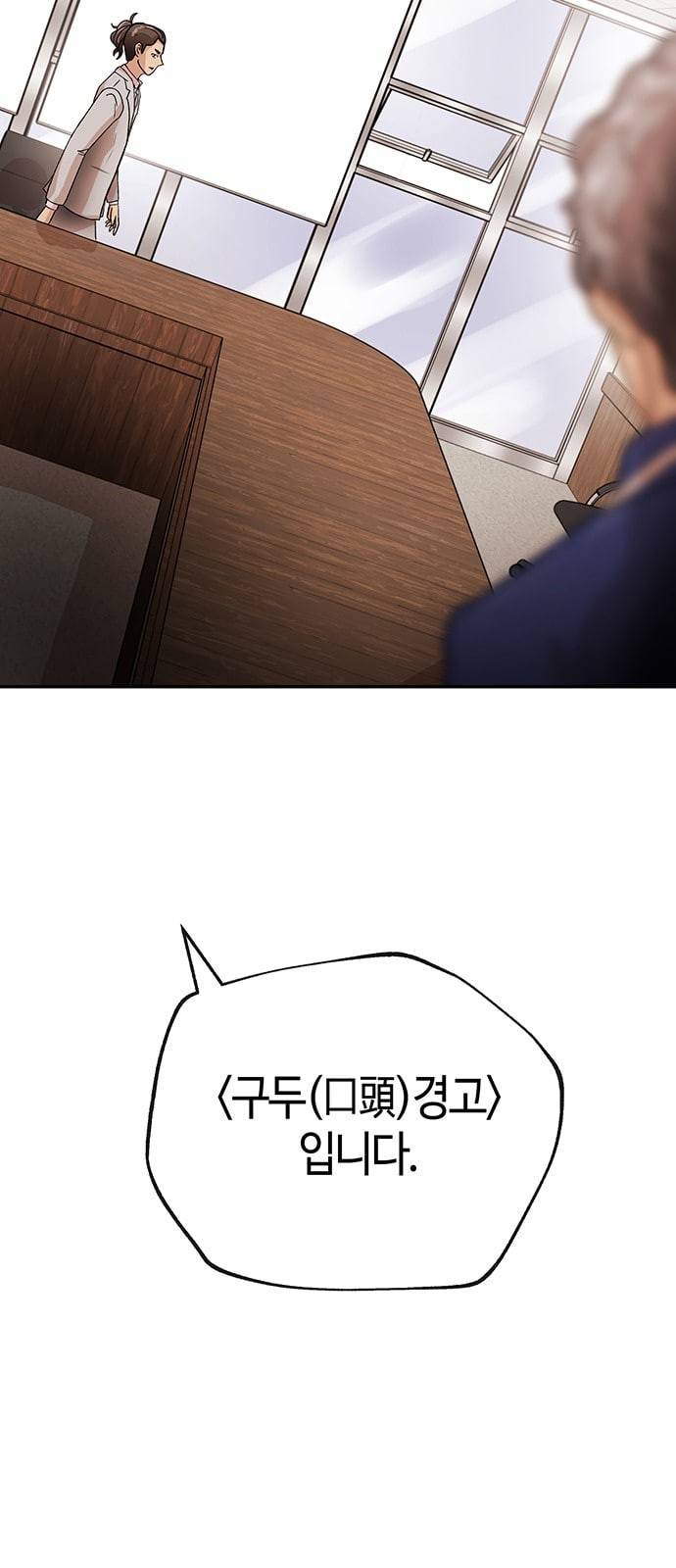 여기 악마가 있어 37 발광 70