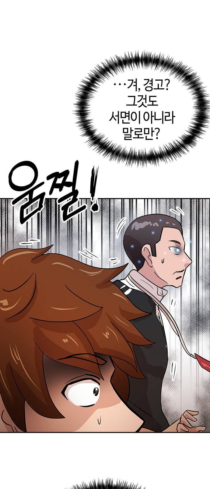 여기 악마가 있어 37 발광 71