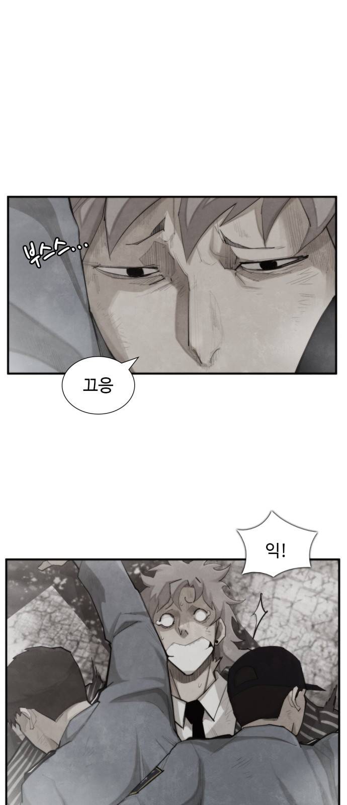 지구멸망버튼 29화 1