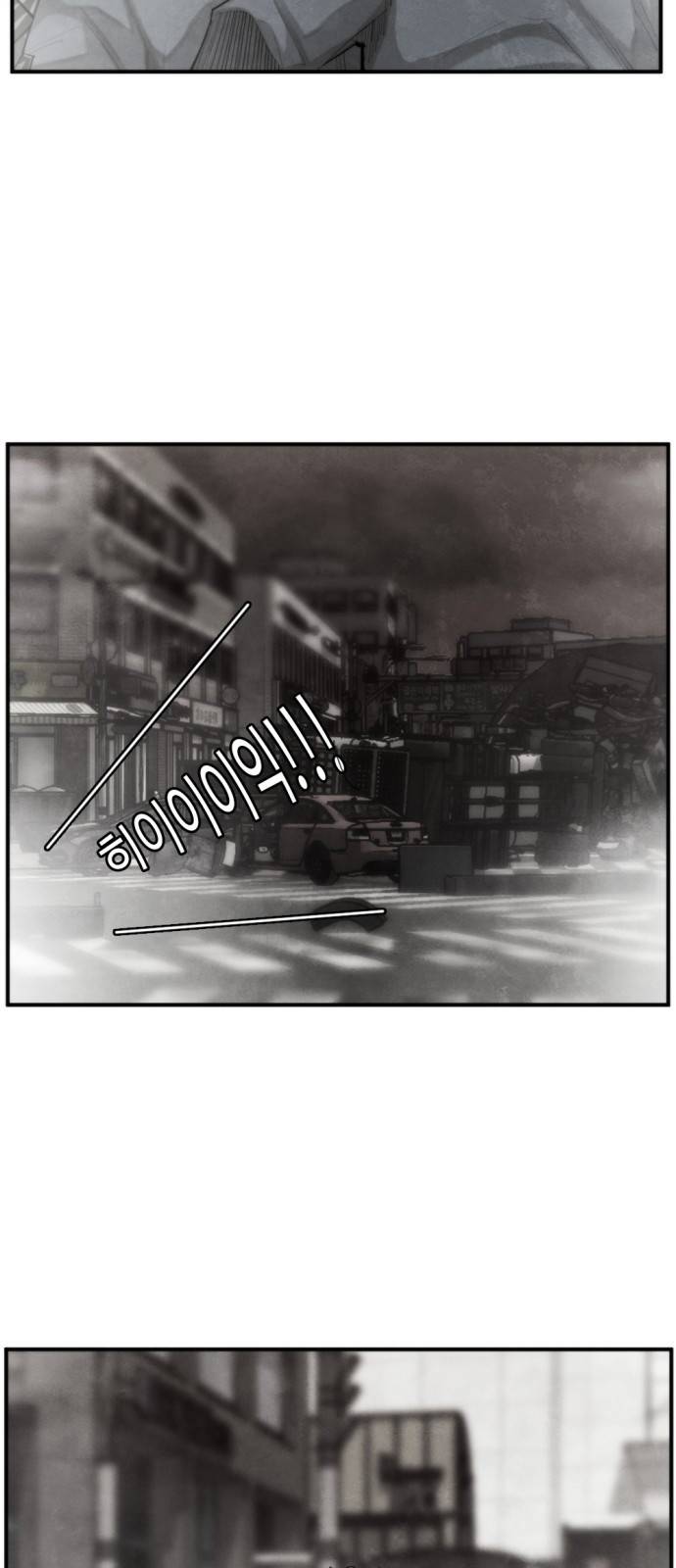 지구멸망버튼 29화 2