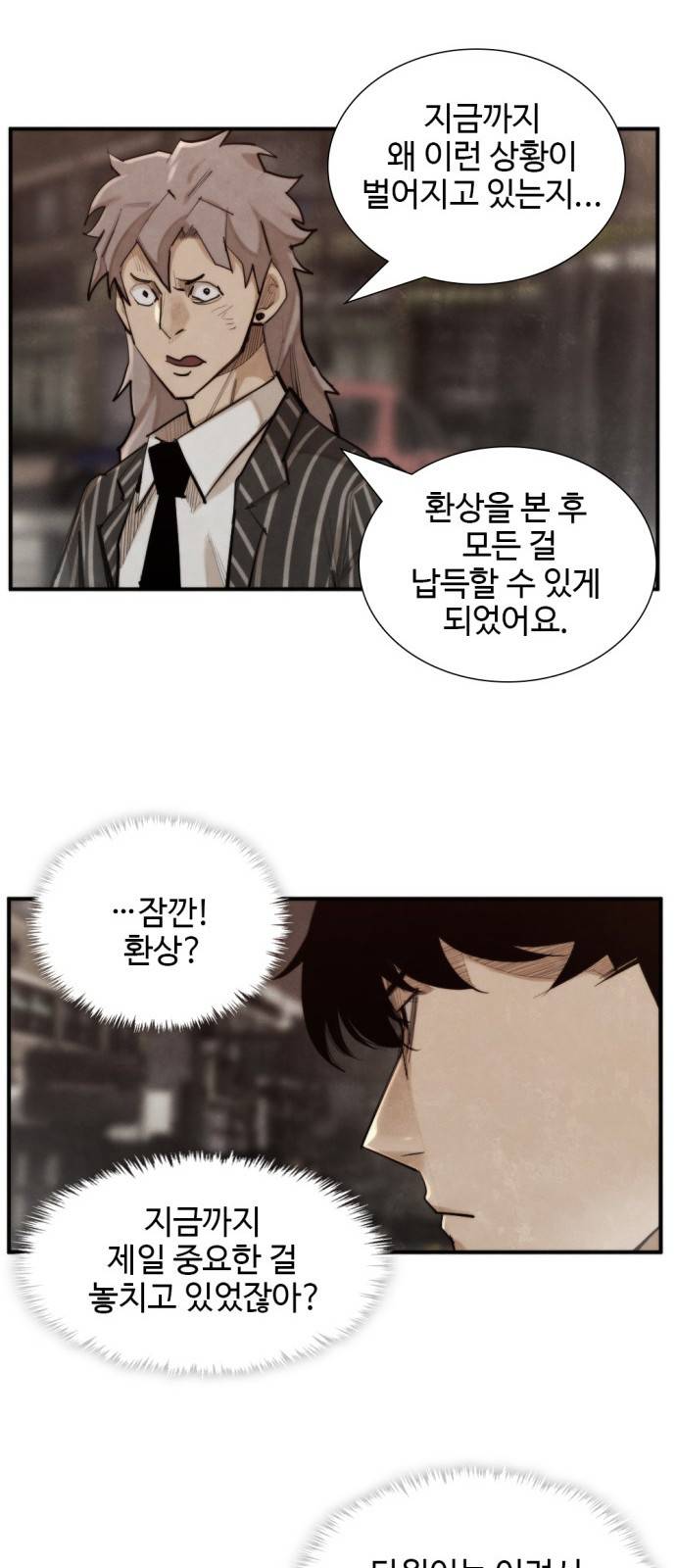 지구멸망버튼 29화 9