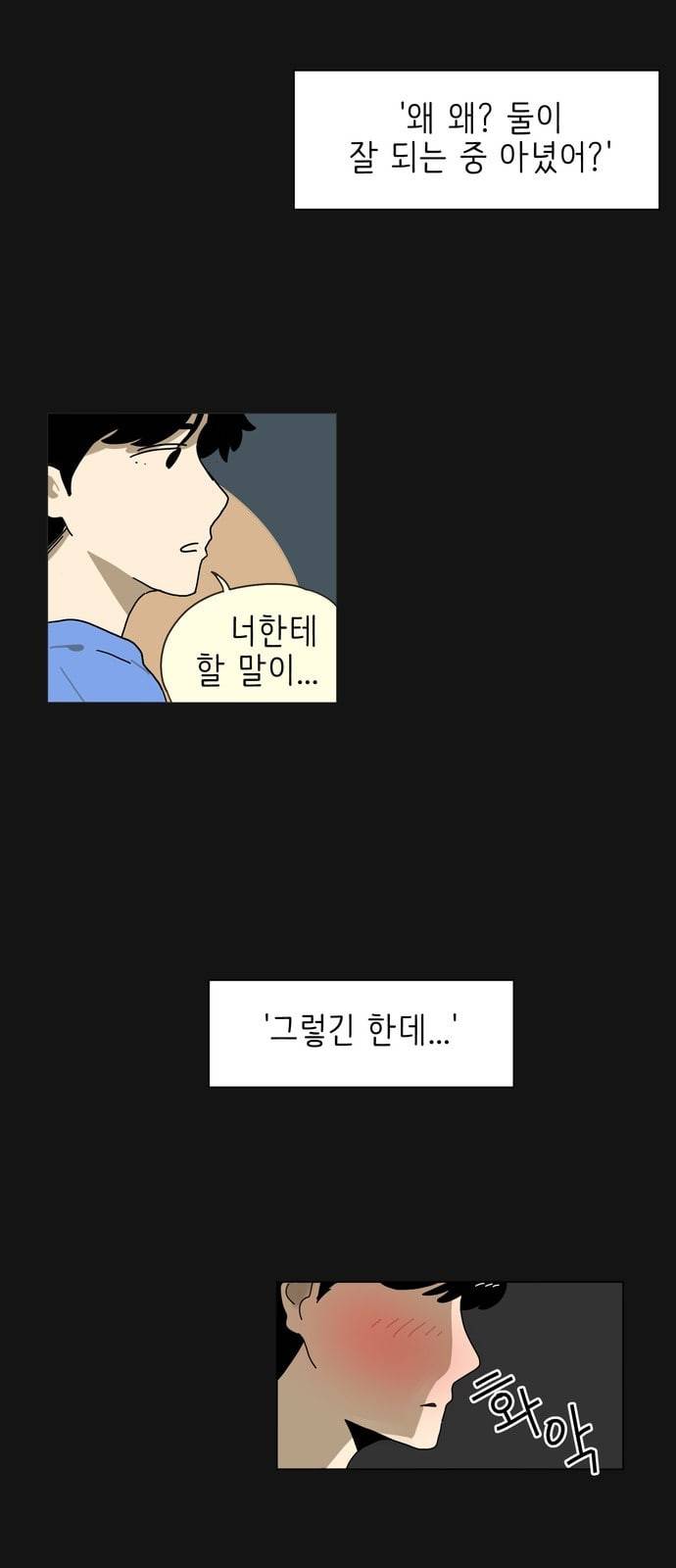 스몰 3화 2