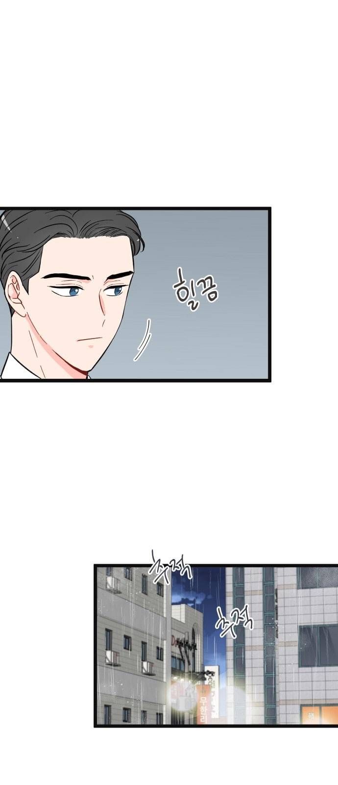 인터셉트 4화 2