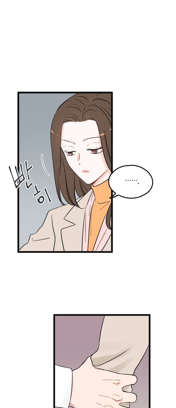 인터셉트 4화 3
