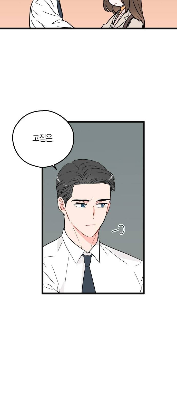 인터셉트 4화 6