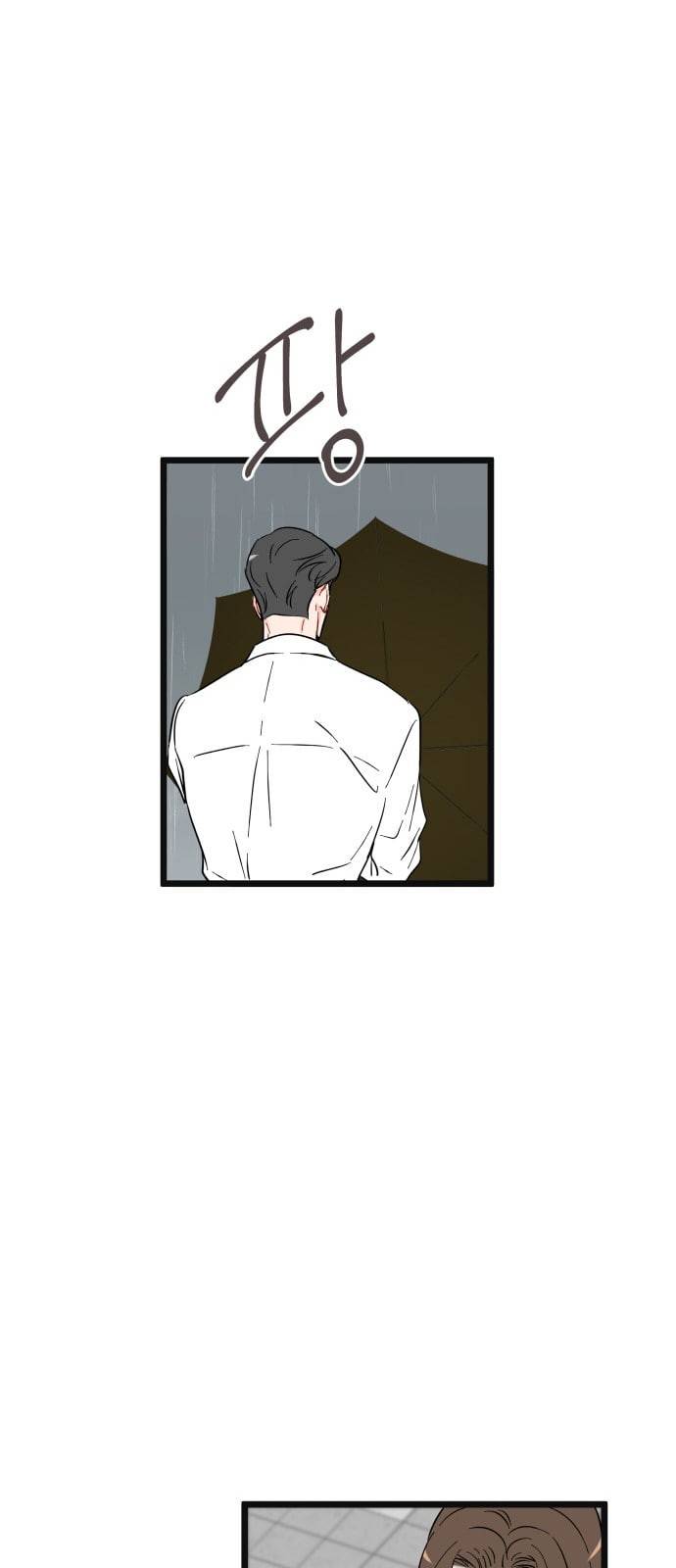 인터셉트 4화 9