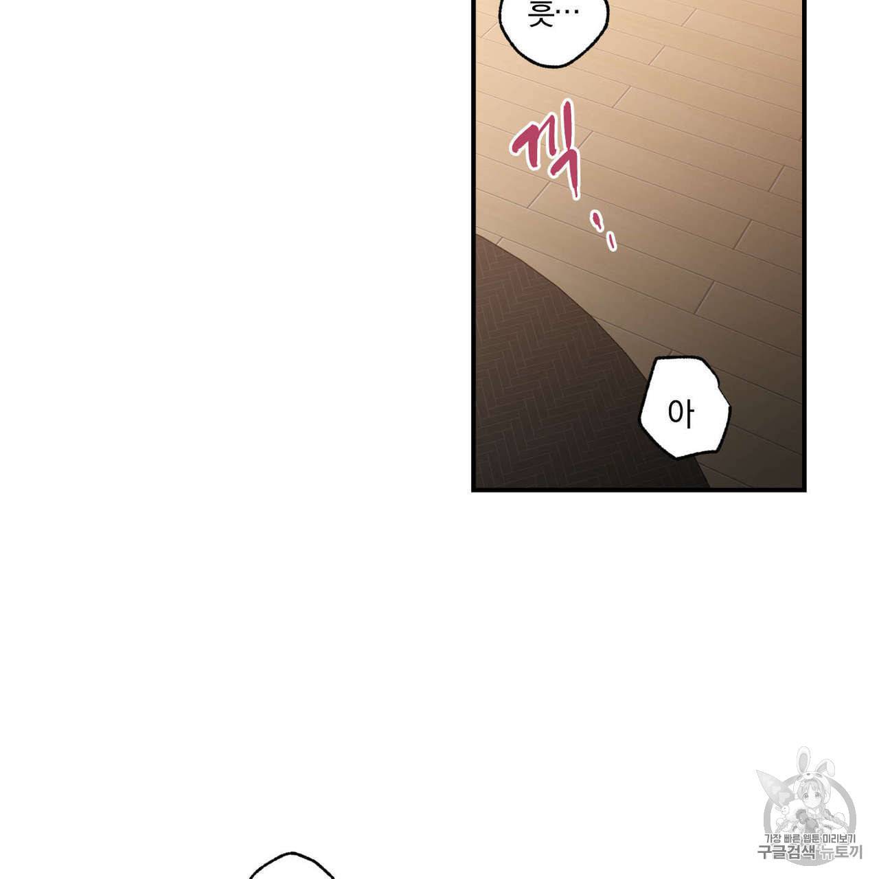 연애제한구역 16화 3