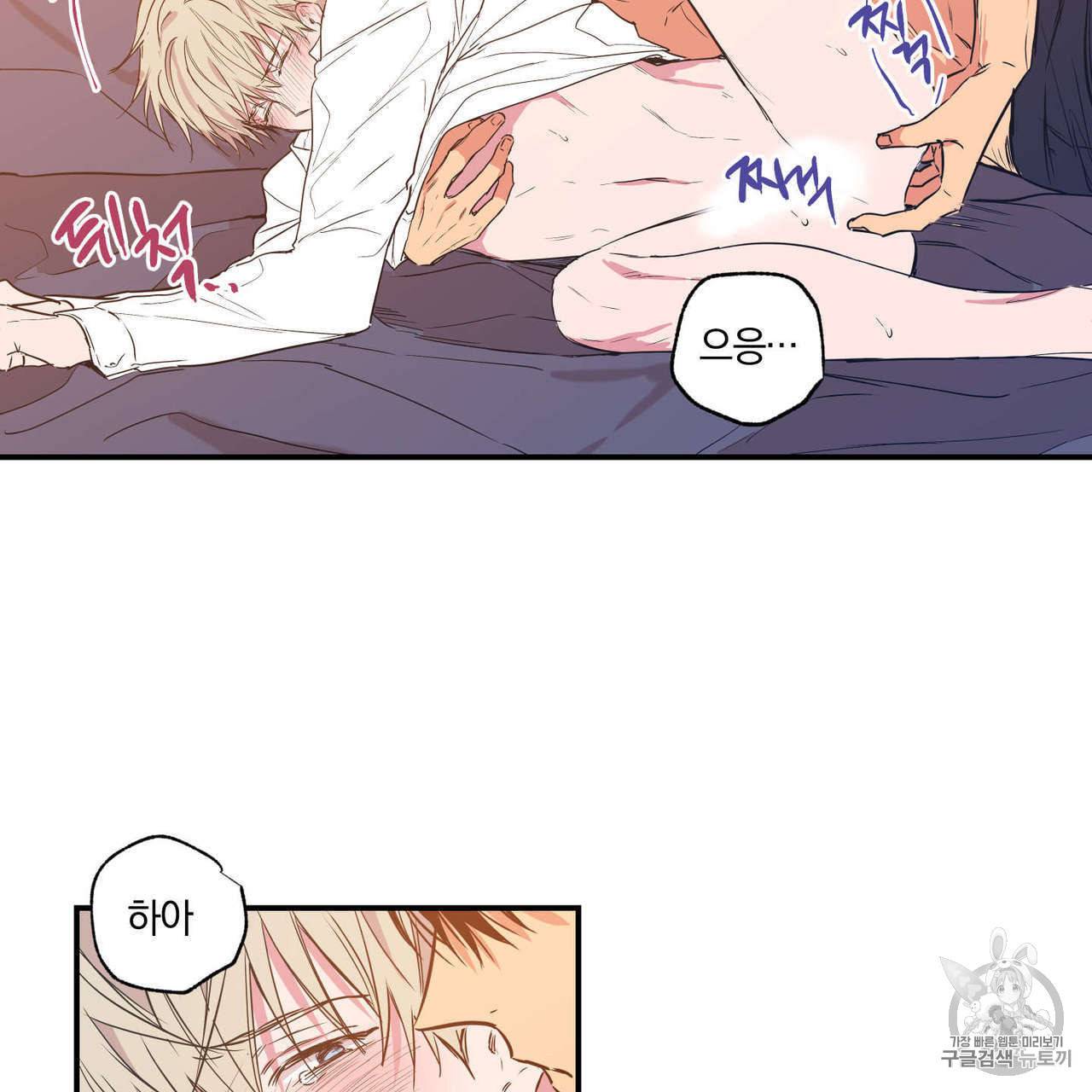 연애제한구역 16화 6