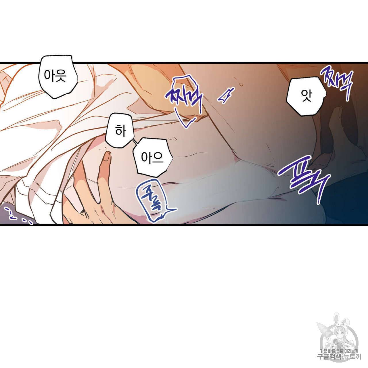 연애제한구역 16화 11