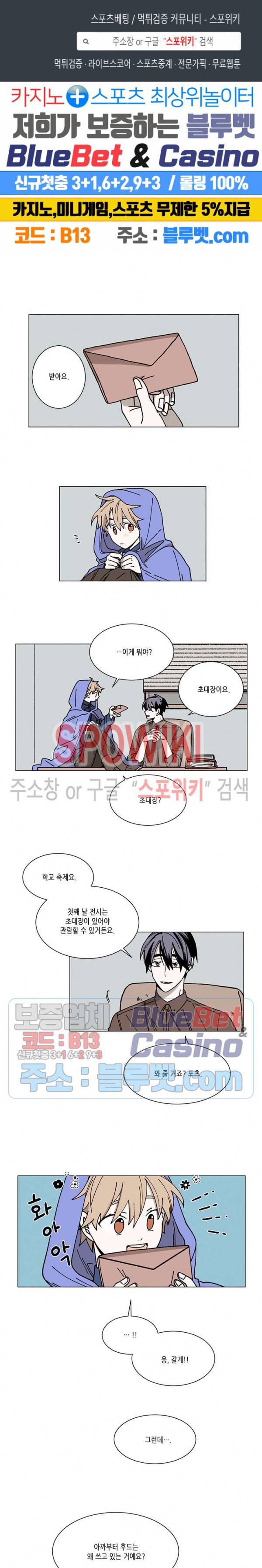 메리!메모리 18화 1