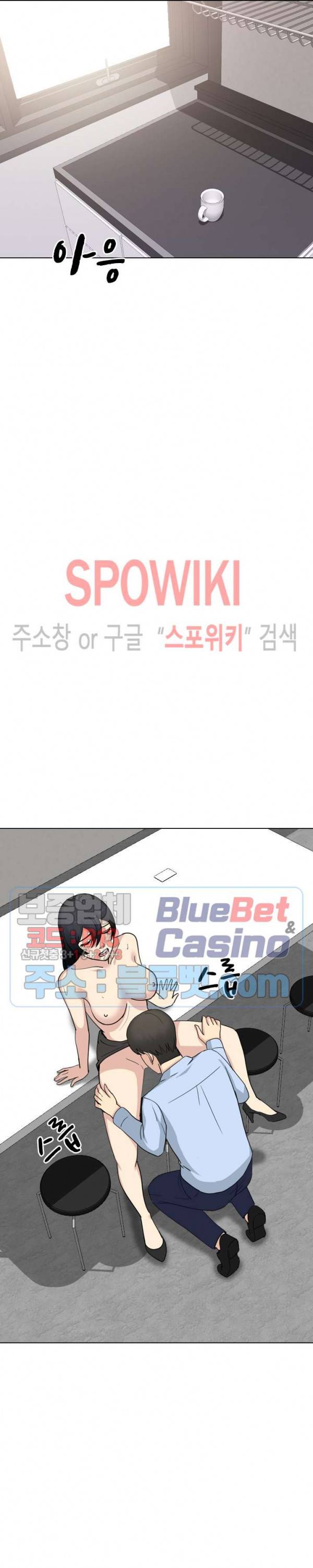 형수님 21화 2