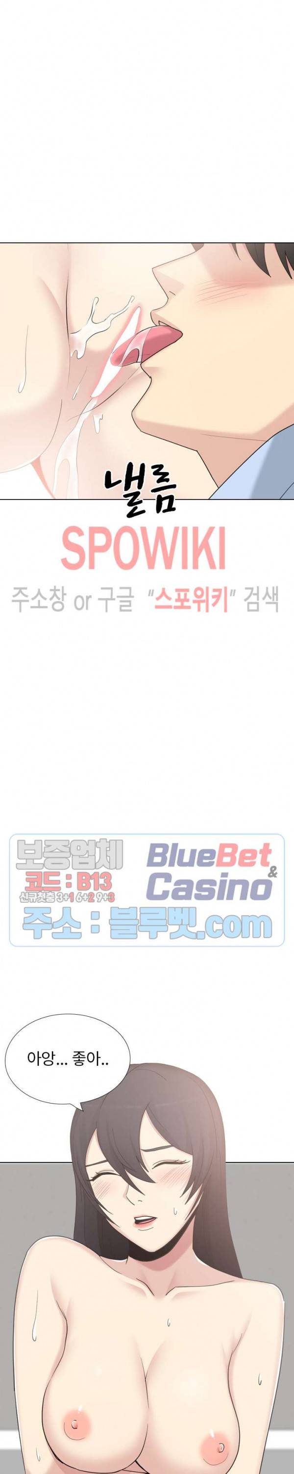 형수님 21화 3