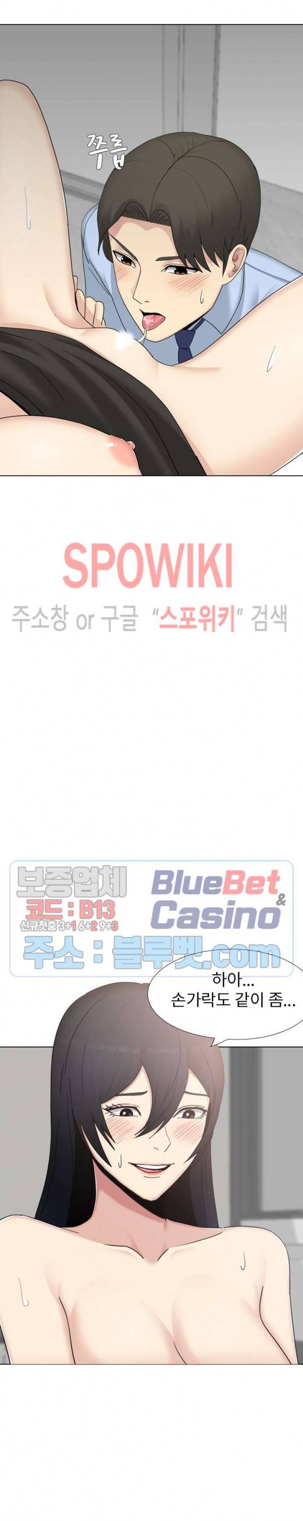 형수님 21화 5