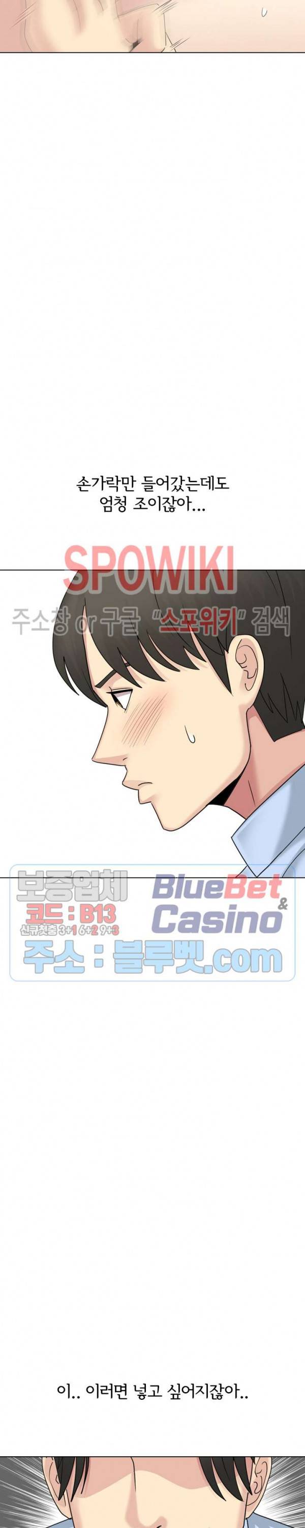 형수님 21화 7