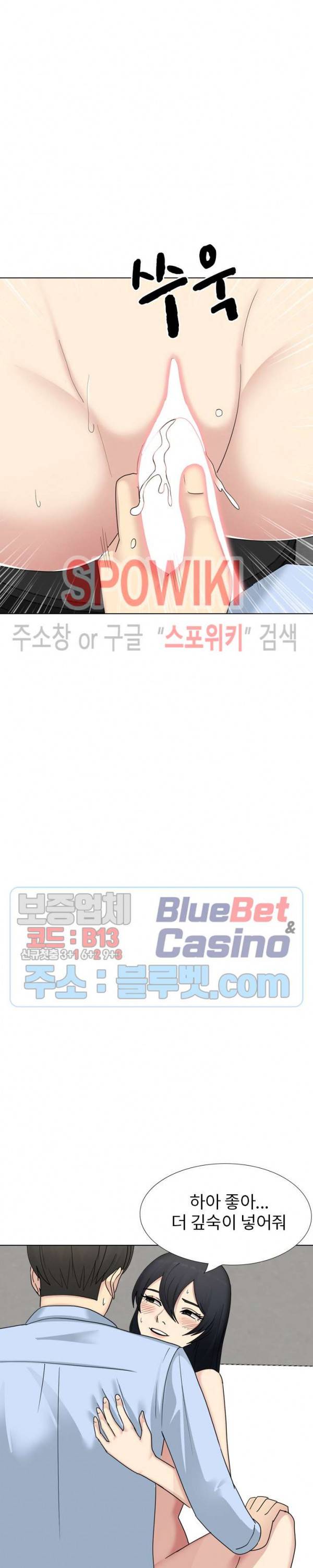 형수님 21화 9