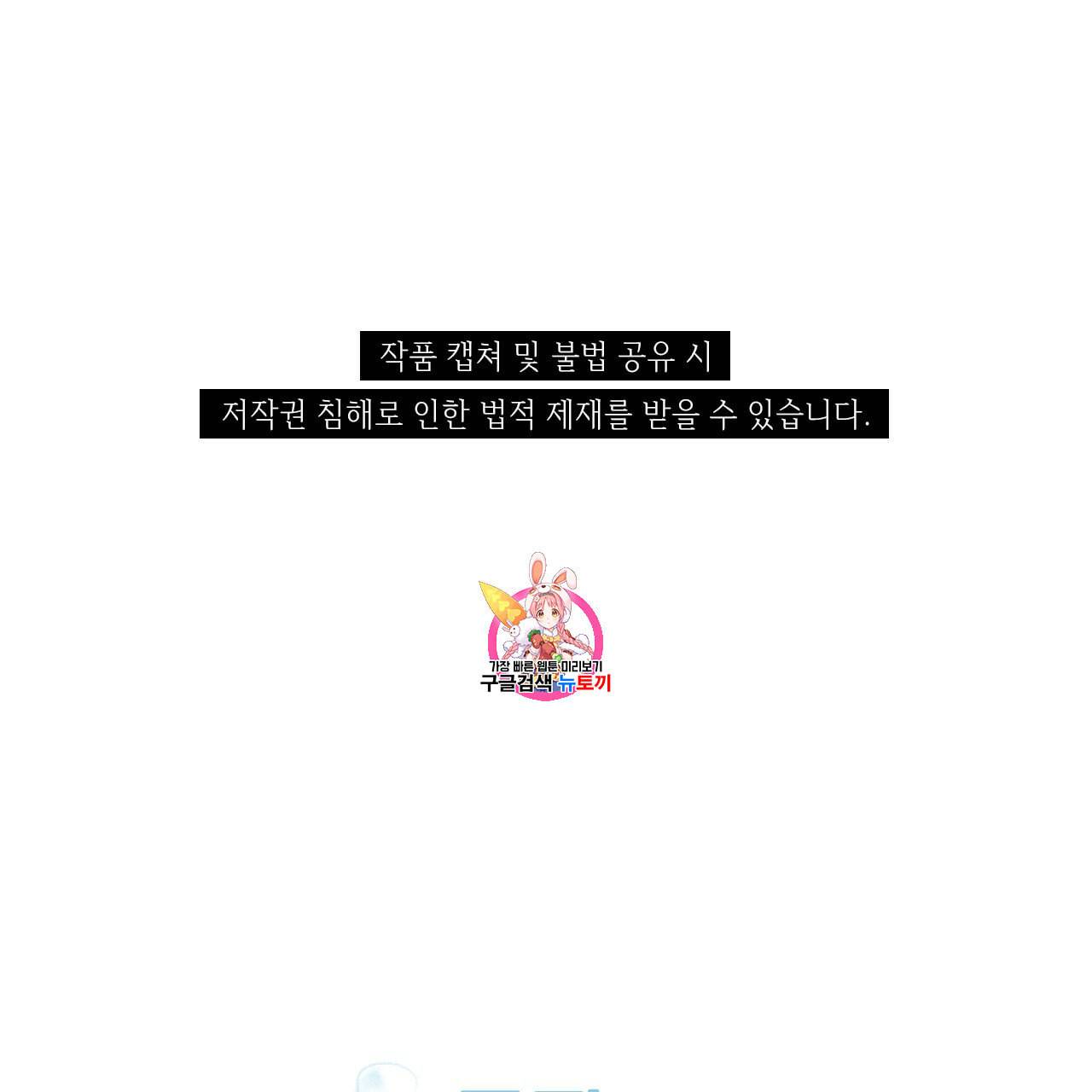 돌핀 요정 76화 1