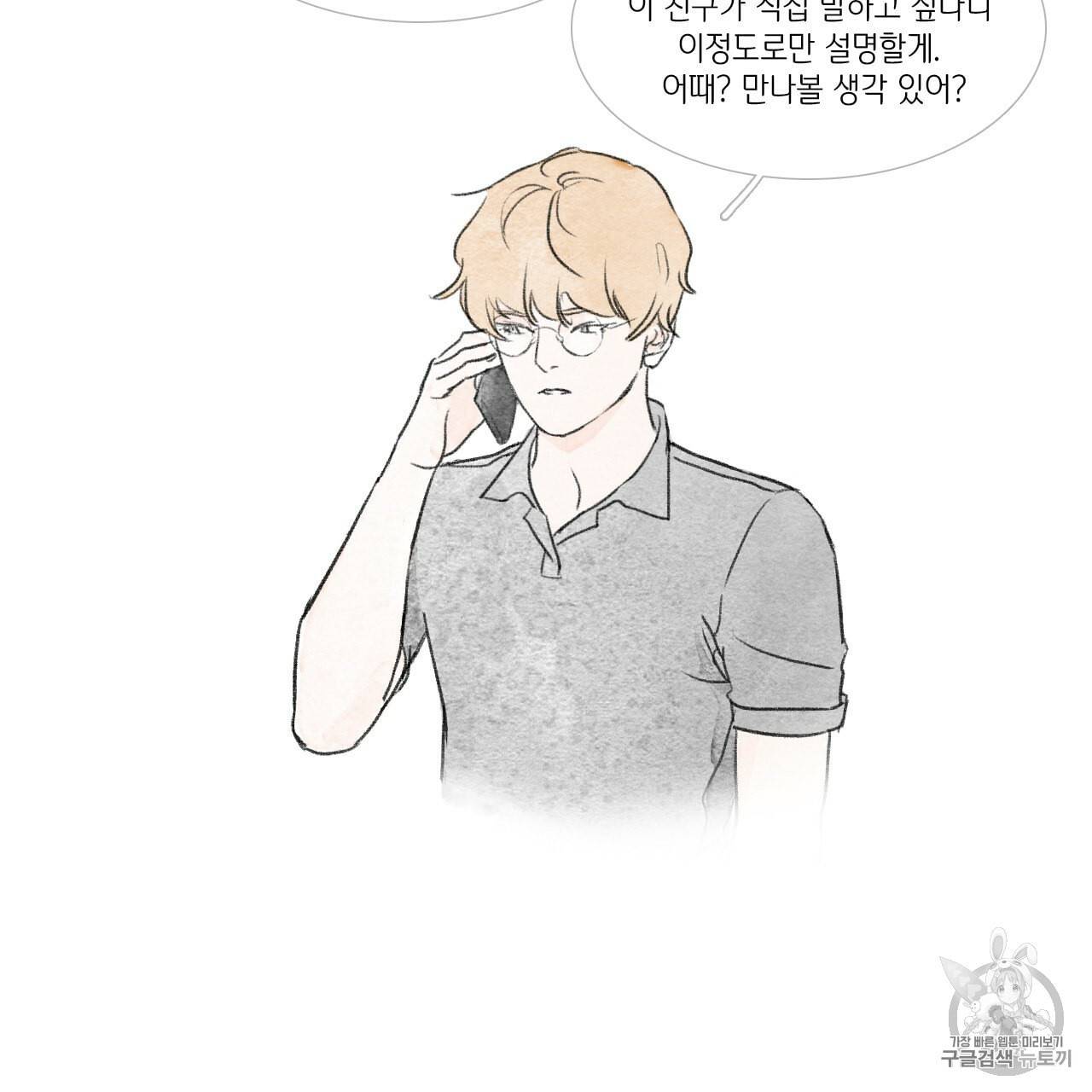 돌핀 요정 76화 3