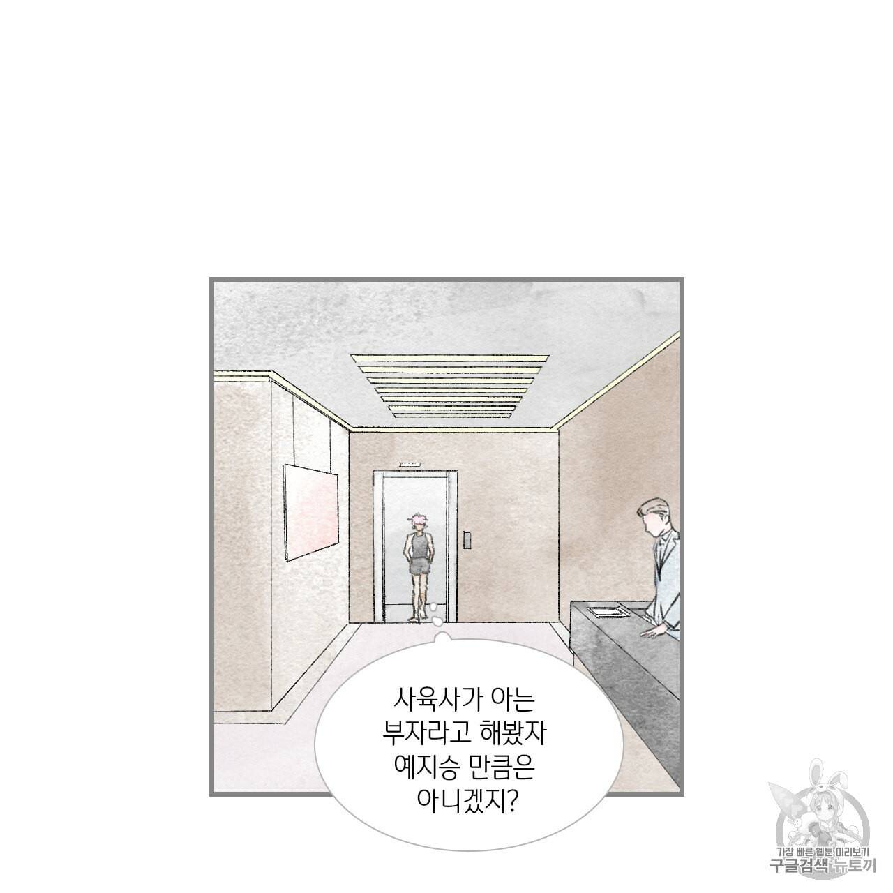 돌핀 요정 76화 4