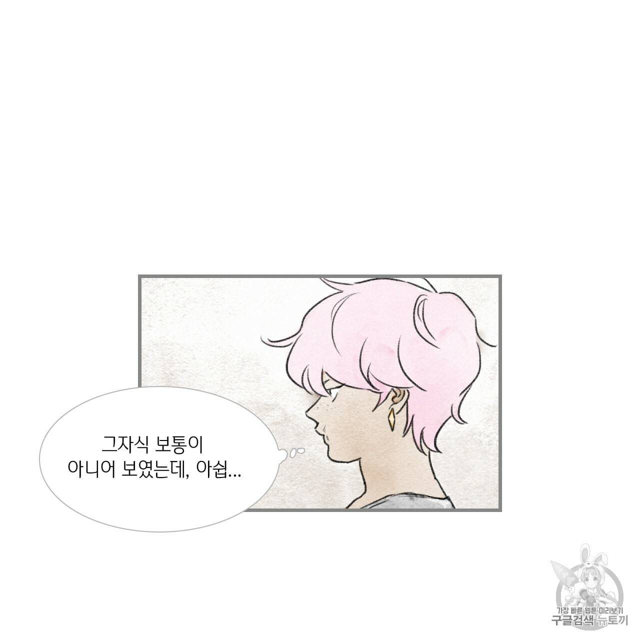돌핀 요정 76화 5