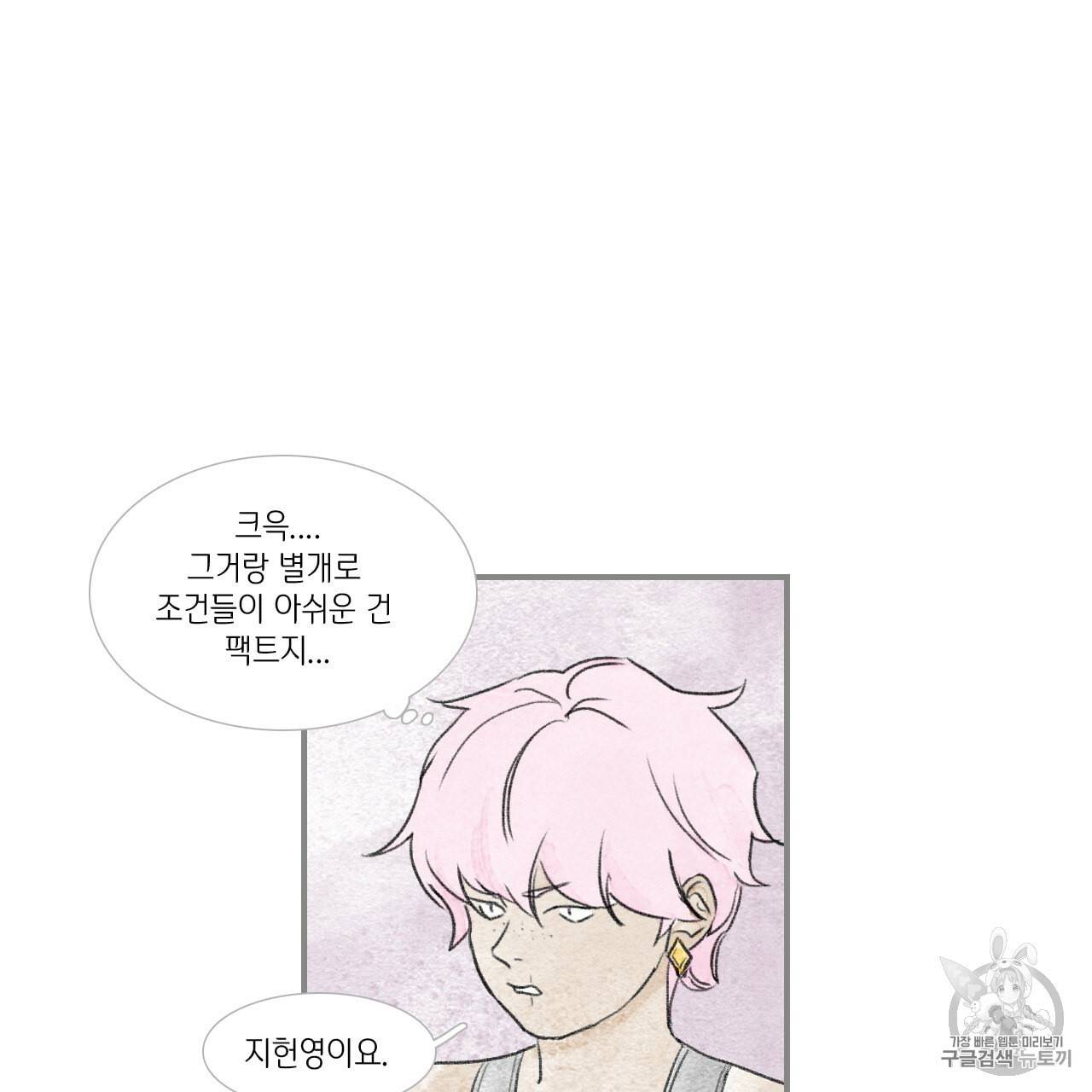 돌핀 요정 76화 7