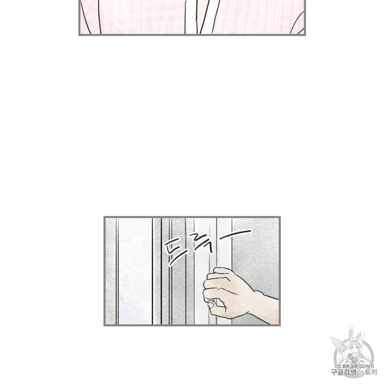 돌핀 요정 76화 11