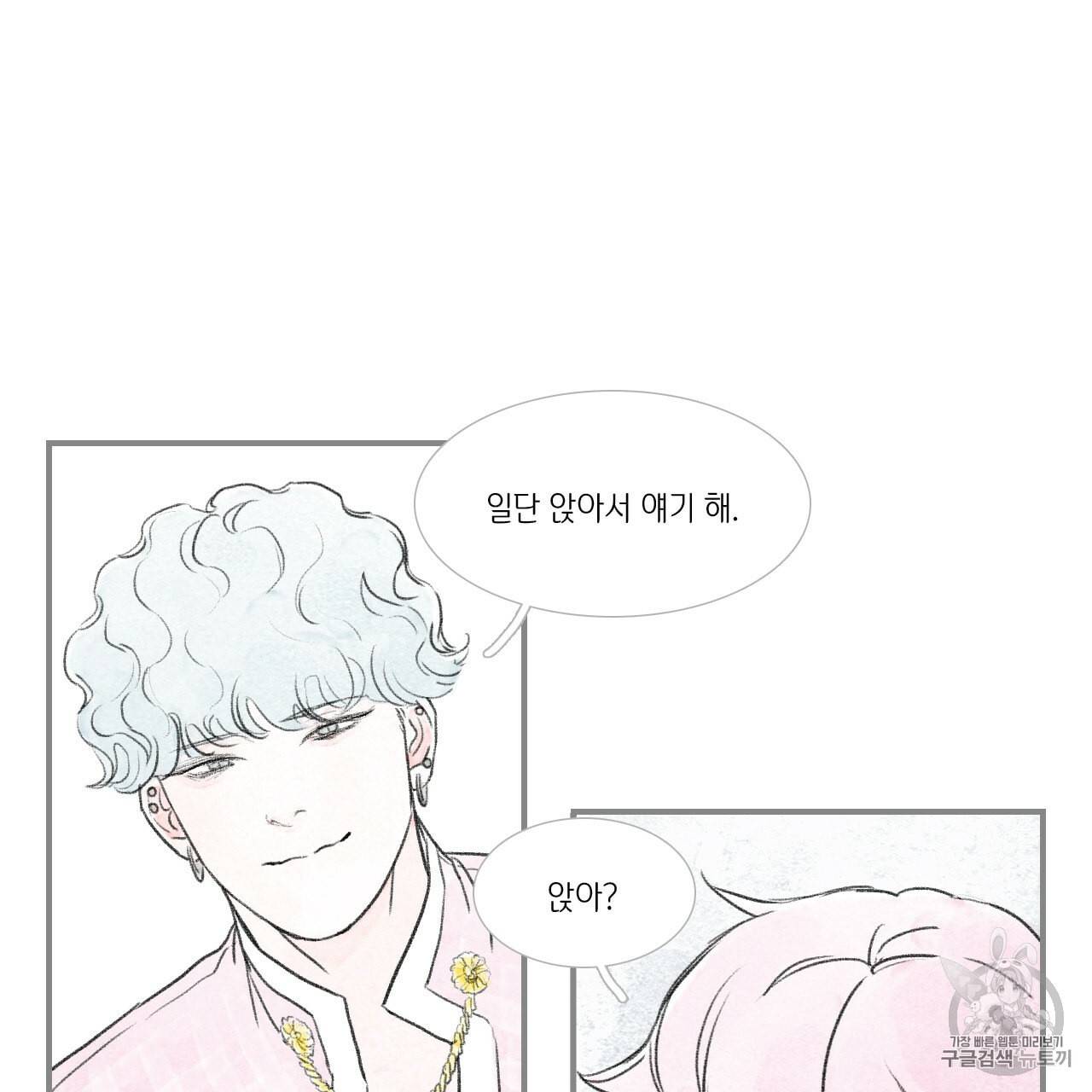 돌핀 요정 76화 16