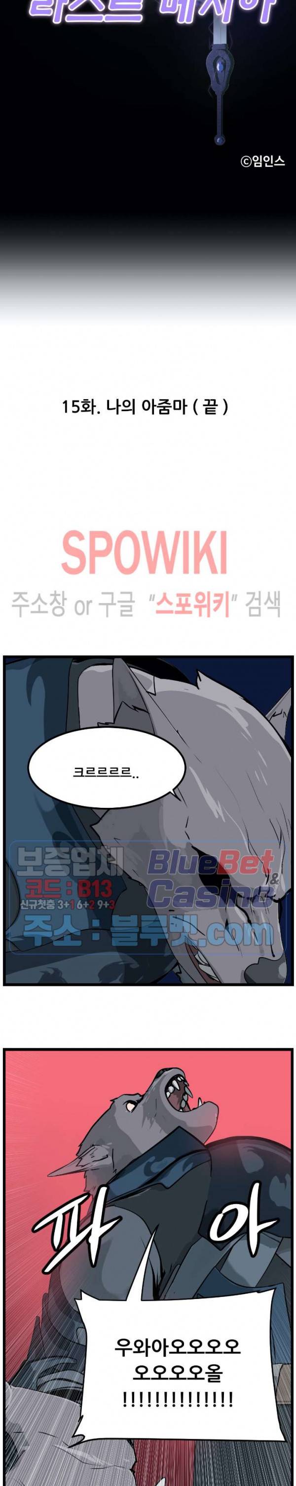 용의 아들 최창식 98화 3