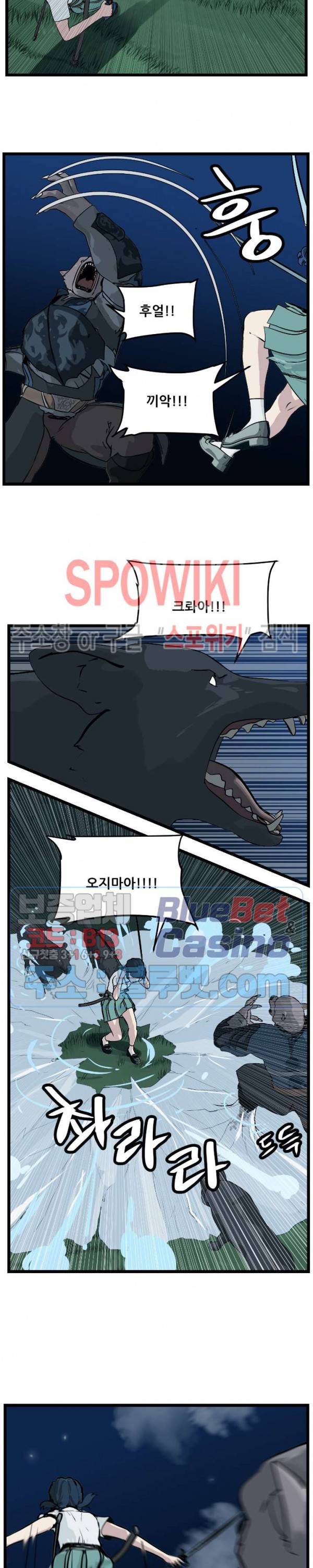 용의 아들 최창식 98화 5