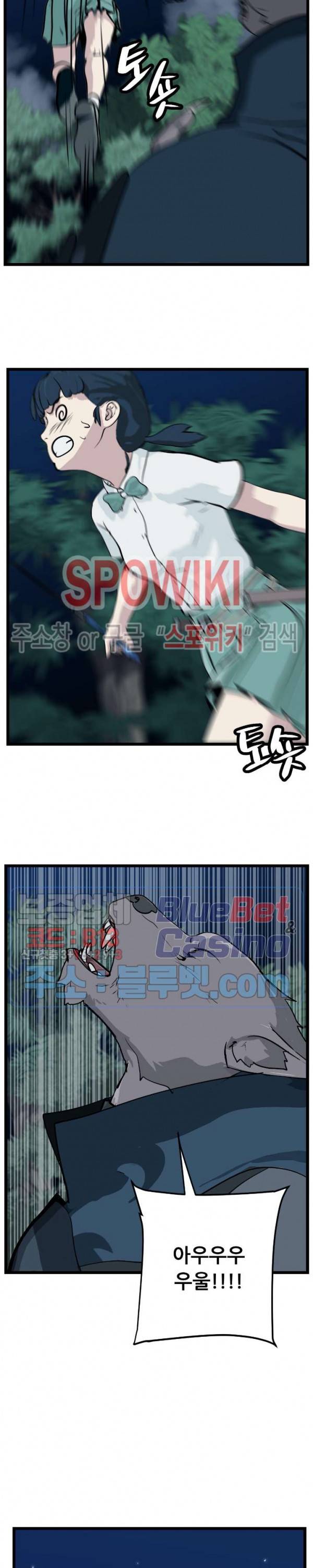 용의 아들 최창식 98화 6