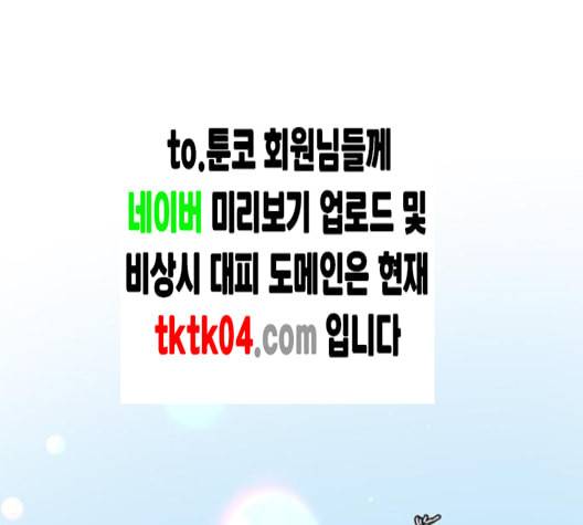 용왕님의 셰프가 되었습니다 26화 1