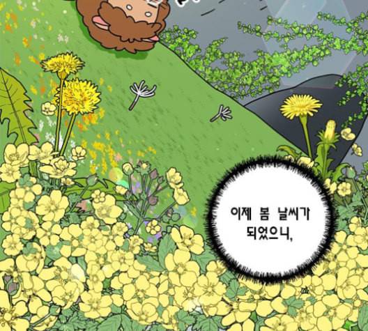 용왕님의 셰프가 되었습니다 26화 3