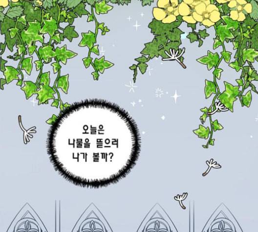 용왕님의 셰프가 되었습니다 26화 4