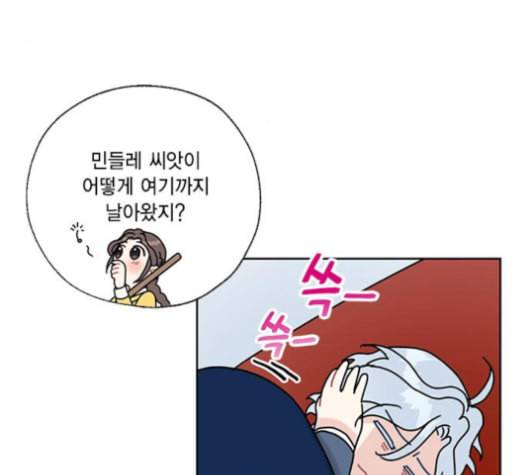 용왕님의 셰프가 되었습니다 26화 9
