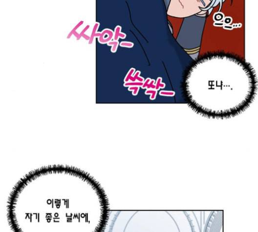 용왕님의 셰프가 되었습니다 26화 10