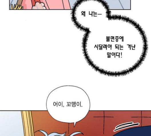 용왕님의 셰프가 되었습니다 26화 12