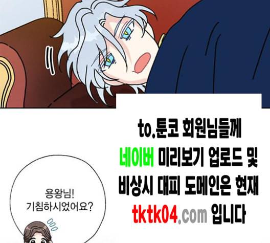 용왕님의 셰프가 되었습니다 26화 13
