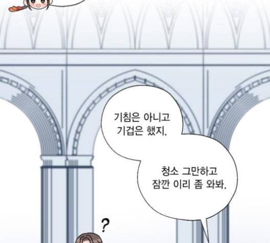 용왕님의 셰프가 되었습니다 26화 14
