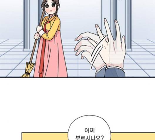용왕님의 셰프가 되었습니다 26화 15
