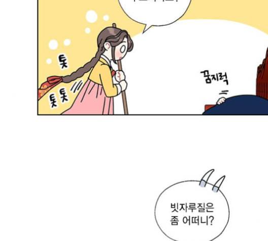 용왕님의 셰프가 되었습니다 26화 16