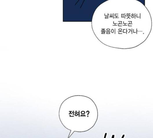 용왕님의 셰프가 되었습니다 26화 19
